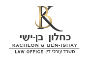Kahlon & Ben Yishai Law Firm
